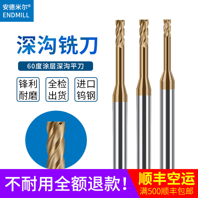 Deep Groove Milling Cutter Tiny Diameter Four-Edged Tungsten Steel Coated Flat Knife Lengthened Blade Avoiding Air Milling Cutter 1 1 5 2 2 5 3mm