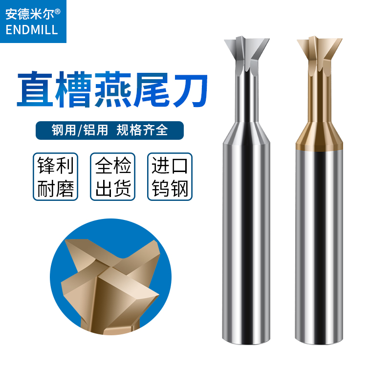 Solid tungsten steel dovetail cutter steel with straight groove dovetail groove milling cutter 45 ° 60 ° degree coated carbide end milling cutter