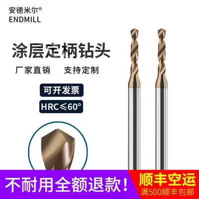 Coated shank drill for steel, whole tungsten steel large shank drill, fixed Shank, right drill, alloy twist drill bit D0 2-D4 15
