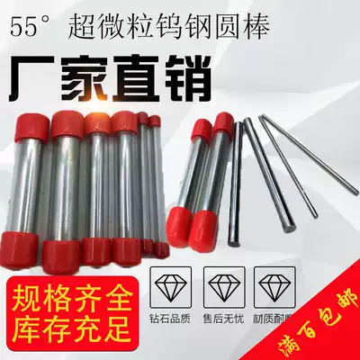 55 degrees tungsten steel round bar super hard tungsten steel round knife D1-D12 * 300L