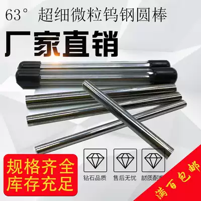 65 degree tungsten steel round bar super hard tungsten steel round knife D1-D12