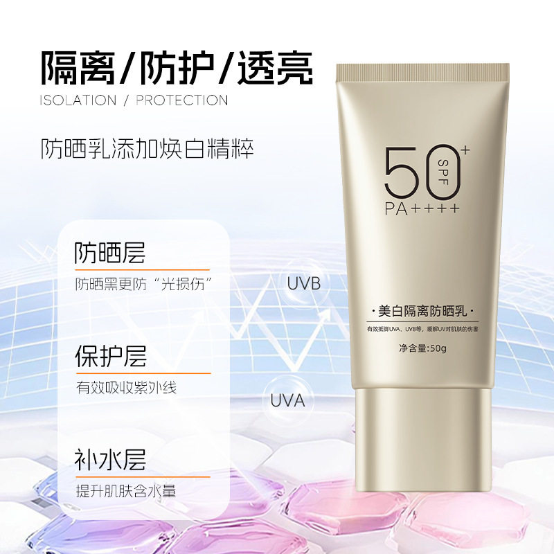 当阳光穿过树叶的缝隙，VEVR美白隔离防晒乳50g成为我与自然对话的方式_防晒喷雾_淘宝美妆网