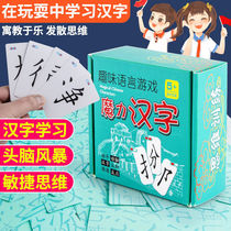 Magic fun radical combination card artifact full set of spelling game new word literacy enlightenment early education Chinese characters