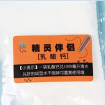 Toy water elf companion elf powder water baby elf diy mold release sizing agent powder food grade calcium lactate powder