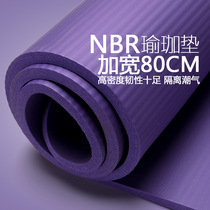 Non-slip thickened and widened yoga mat household beginners men and women fitness Yuka dance yoga mat cushion