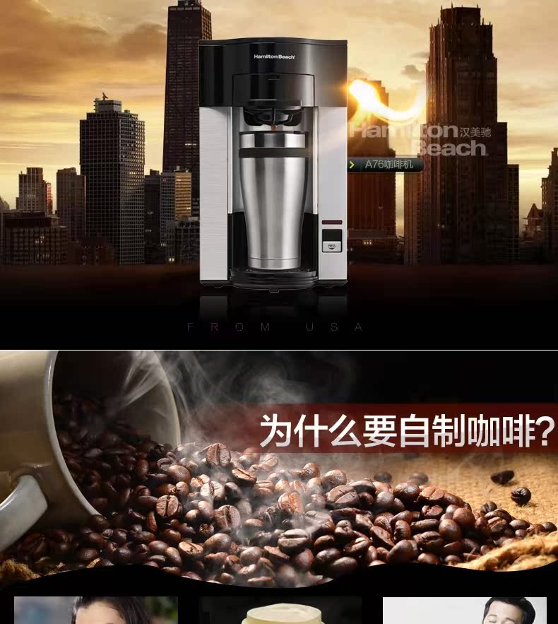 HAMILTON BEACH / Hanmeichi 49993-CN Máy pha cà phê nhỏ hoàn toàn tự động của Mỹ để nấu ăn tại nhà - Máy pha cà phê máy pha cà phê gemilai