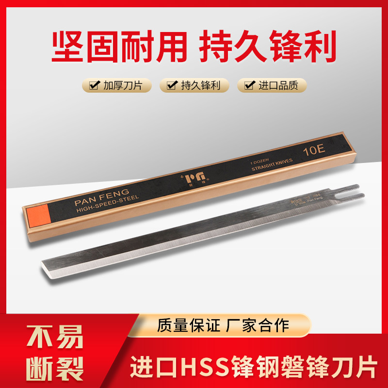 Panfeng Blade Cutting Machine Wave Knife Imported Edge Steel Straight Blade 8 10inch Cloth Cutting Machine Cloth Cutting Electric Scissors Blade Panfeng Blade Cutting Machine Wave Knife Imported Edge Steel Straight Blade 8 10inch Cloth Cutting Machine Cloth Cutting Electric Scissors Blade