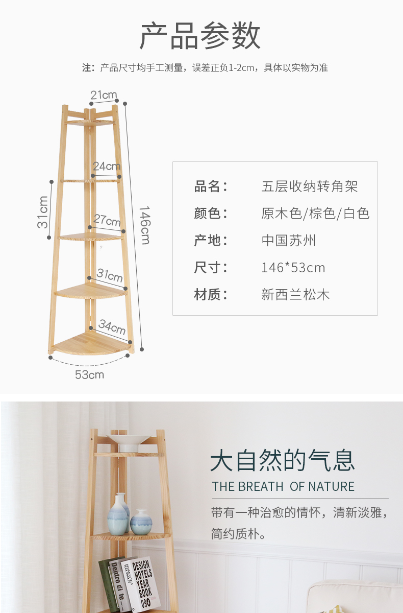 Shangmeng rắn sàn gỗ góc giá đơn giản nhiều lớp lưu trữ phân loại lưu trữ kệ phòng khách góc khung