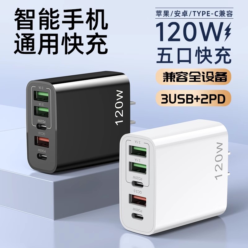 120Wプラグ、フル充電、自動電源オフ、携帯電話充電器、充電ヘッド、USBマルチソケットデータケーブルセット、PD20W30W、Huawei、Android、Apple充電過充電保護、過電圧保護に適しています