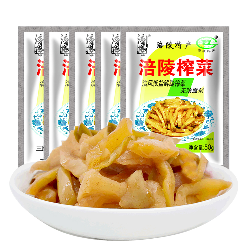 涪风涪陵榨菜50g*15袋小袋包装原味榨菜丝下饭菜咸菜小菜清淡不辣