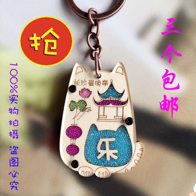 Hunan Changsha Aiwentang Mount Yuekulou Tourist Souvenir with Name Tag, Keychain with Hundreds of Surnames, Creative Gift Hunan Changsha Aiwentang Mount Yuekulou Tourist Souvenir with Name Tag, Keychain with Hundreds of Surnames, Creative Gift