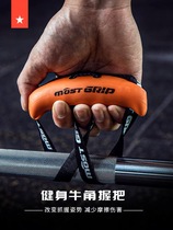 Laura Star LS3013MOSTGRIP fitness grip horn handle pull-up pull-up rowing pull-back