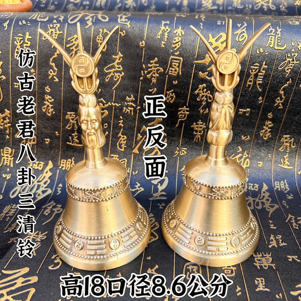 銅製八仙鈴 三清鈴 三叉法器 道家用品太極八卦鈴 鎮宅辟邪 開運風水 招財置物 太极八卦仿古手摇铃铛八仙纯铜法铃铜铃老式三清铃三叉铃寺庙用品