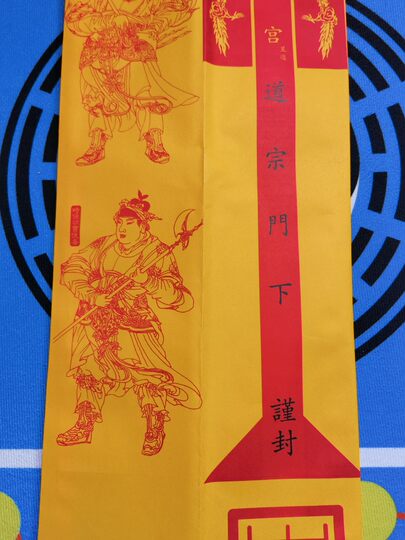 Taoist Document Holder, Yellow Taoist Sect Document Holder, Four-Value Official Document Paper Holder, 50 Sheets