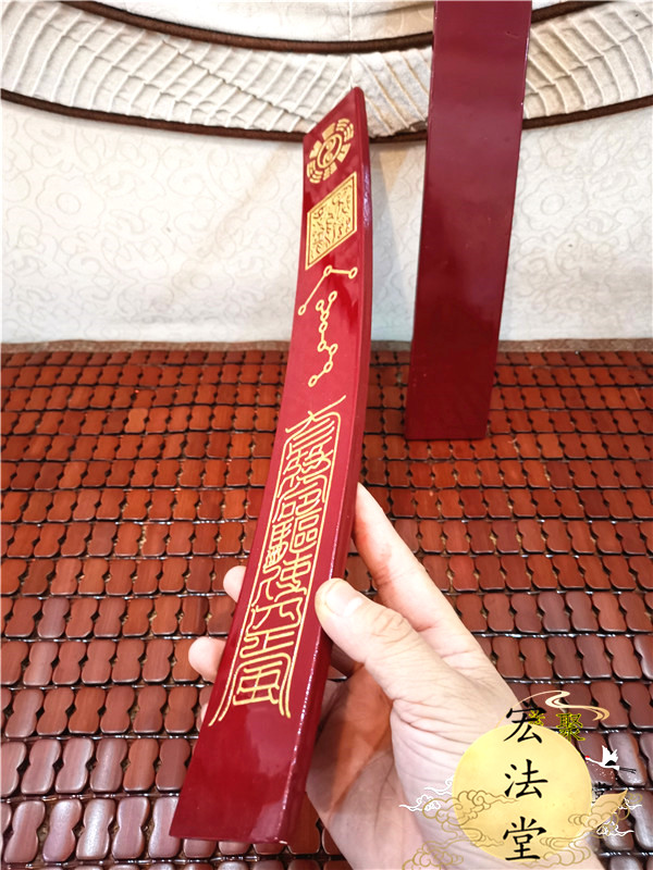 Taoist Paraphernalia Wat Board Gossip Gossip Smear Gold Gossip Gossip Minimalist's Road Field Supplies