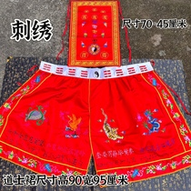 Taoist supplies embroidered war skirt Taoist priest skirt red hat Taoist priest skirt four elephants and twenty-eight stars skirt yellow Taoist group