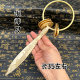 Taoist Bronze Master's Sword, Taoist Master's Sword, Ziwei Tao Bronze Master's Sword, Star Bell Sword, Seven Star Master's Sword, Lushan Bell Sword, Cloud Pattern Sounder