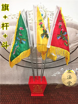 Taoist flag five phoenix flag five-color flag telescopic pole red flag fighting flag base five-color phoenix flag