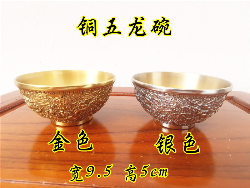 Dow Supplies Copper Bowl Pure Copper Five Dragon Bowl For Bowl 5 Dragon for Bowl Road Home Supplies Golden Five Dragon Bowls Silver Dragon Bowl