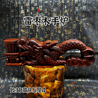Taoist Supplies Natural Thunderwood Dragon Head Hand-Held Incense Burner Water and Land Ritual Tool Lotus Hand-Held Incense Burner Finely Carved Dragon Hand-Held Incense Burner