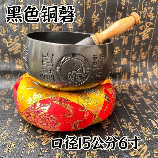 Taoist 6inch Gold-Black Pure Copper Chime, Tai Chi, Bagua, Taoist Practice, Natural Copper Chime, Offering Bowl, Practice Black Copper Chime, Display Piece