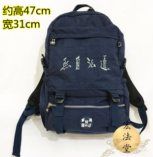 Taoist Supplies, Taoist Philosophy and Nature Backpack, Five Mountains True Image Map Bag, Taoist Bag, Taoist Backpack, Multi-Functional Bag