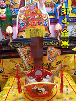 The Doubaidou complete set of dodables order the removal of the ruler and the sword of the Peach Wood Sword Positive Rice Hopper Day-of-the-Day Fan