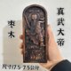 Zaomu Token Finely Carved Zhenwu Emperor Token Zhenwu Statue Five Thunder Order Antique Old Zaomu Token Taoist Supplies