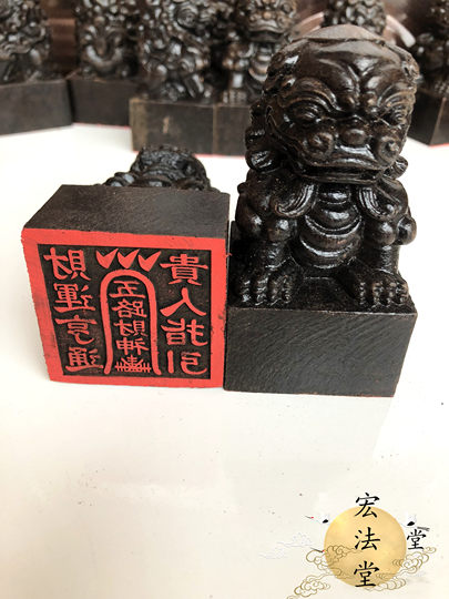 Hongfatang Ebony Five-Way God of Wealth Seal