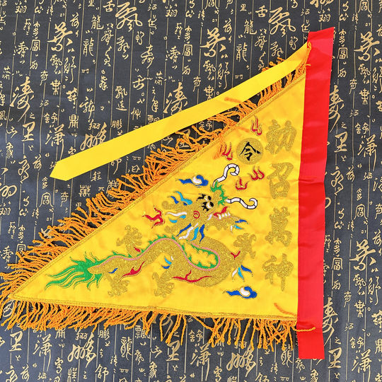 Yellow Embroidered Dragon and Phoenix Flag, Golden Dragon Flag, Flag Summoning All Gods, Flag of the General, Flag of the General's Appearance, Flag of Thunder and Lightning, Flag of the General, Taoist Culture