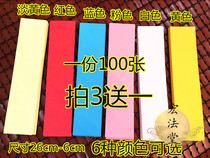 Fine Taoist yellow paper yellow paper blank drawing paper blank paper fine Taoist paper Taoist supplies paper