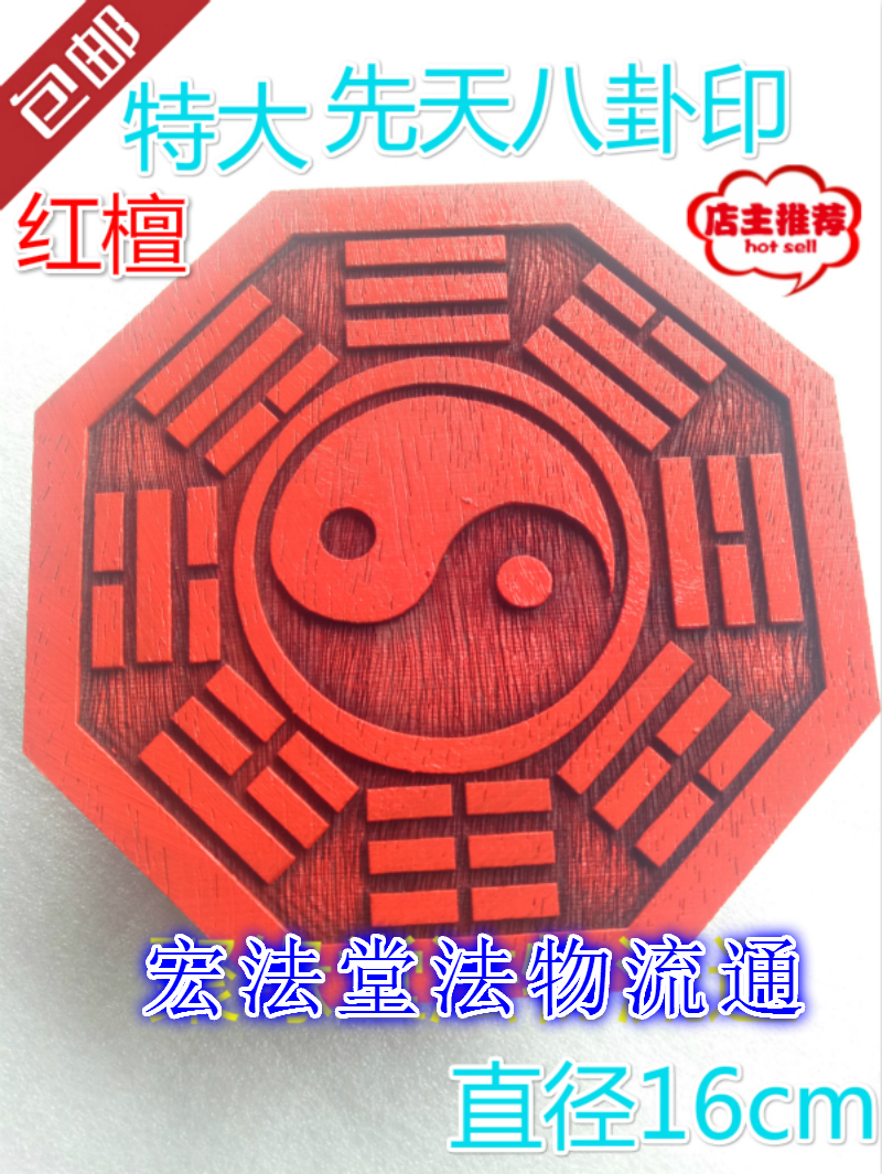 Road Seal Innate Gossip Print Gossip Imprinted Board Subtracter Seal Dauphin Supplies