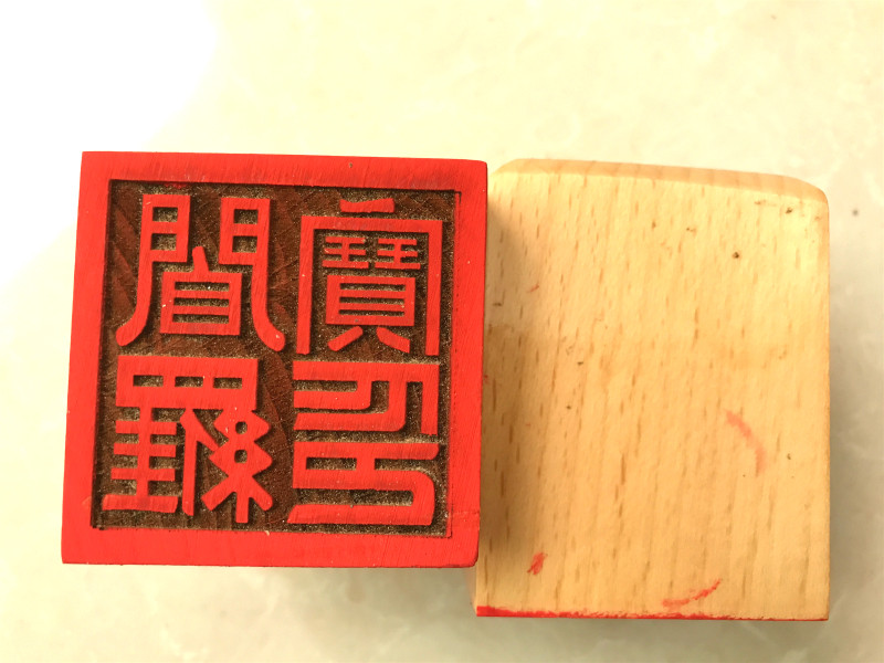 阎罗宝印,道家文化新体验?🌟探寻其魅力与实用价值-道教工艺品-淘宝好物网