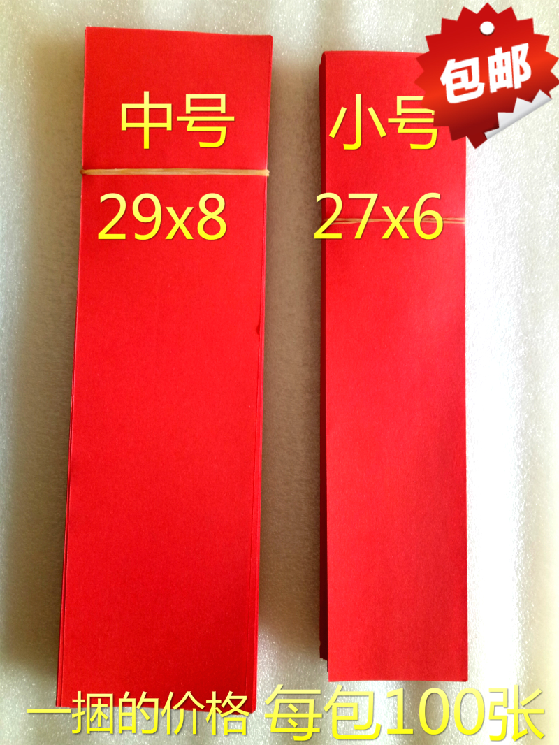 Road supplies blank drawing red paper drawing paper red paper thick blank paper red paper