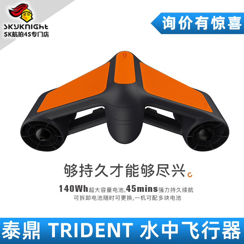 Jiying Taiding S1 underwater thruster handheld snorkeling freediving lung booster underwater drone rescue