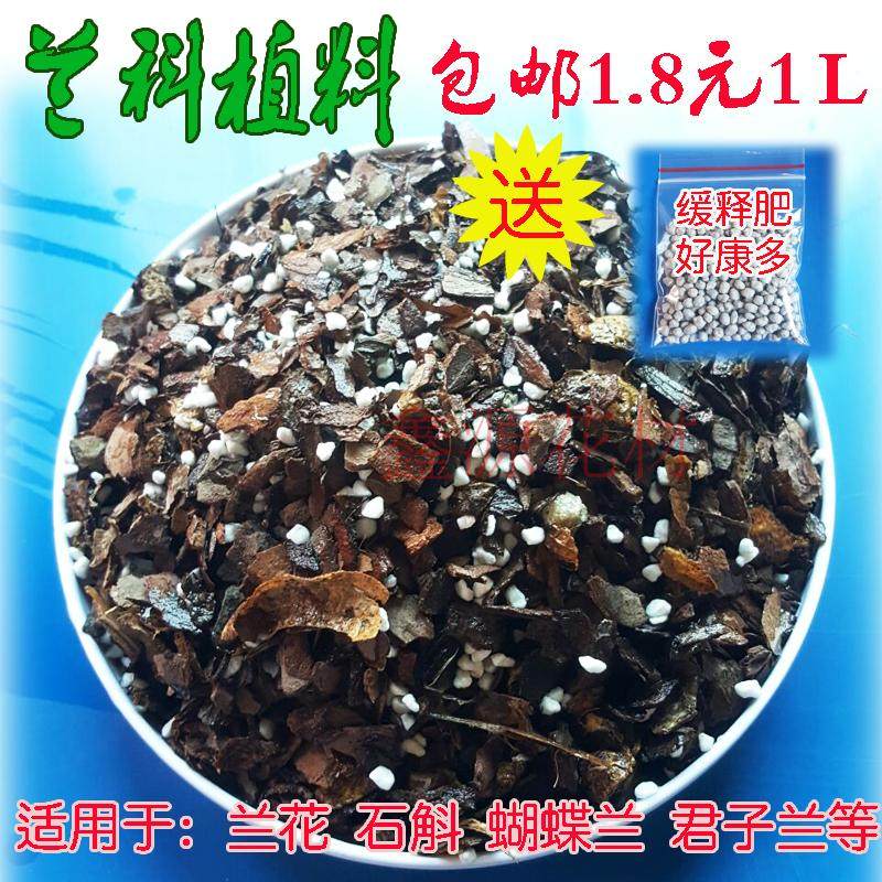 Orchid pine bark pearl orchid orchid orchids special nutritional soil
