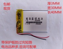 303040 HIGH temperature resistant lithium battery 3 7V350MAH Suitable for Taiwan ELECTRIC X30 Ren E line S300 recorder battery