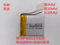 043030 BATTERY 3 7V POLYMER lithium battery 403030 electronic dog MP3 card speaker 320MAH BATTERY