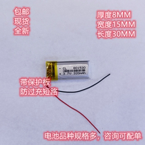 801530 polymer lithium battery 320mah Bluetooth headphone Beauty sprayer charging battery 3 7V751530