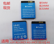 LQ-S1 Primary school childrens positioning phone watch battery AB-S1 universal DZ09 SCX-M9-CE rechargeable battery
