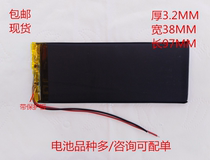 323896 BATTERY 343897 NAVIGATION MOBILE PHONE BUILT-in 3 7V lithium battery 1700MAH3035100 333897