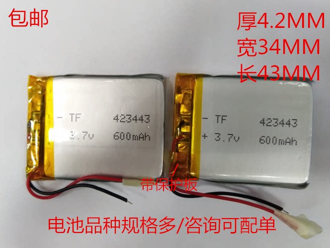 423443 battery 3 7V600MAH polymer lithium power 453545 wagon recording e-book E road navigation