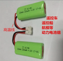 23AAA4 8V power Ni-MH battery 1 2AAA 23AAA220MAH4 8V boats model battery pack