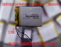 603443 lithium battery three-wire 603443 3 7V900MAH speaker navigator accident machine MP4 rechargeable battery