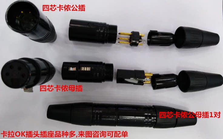 Four-core XLR male plug 4-core XLR female plug Four-core XLR head 4P four-core XLR male and female plug