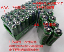 AAA7 carbon dry battery AA5 1 5V battery alarm clock TV air conditioner remote control clock toy battery