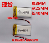 802540 Battery 752540 3 7V850MAH Plug-in speaker MP3MP4 WIRELESS HEADSET NAVIGATOR BATTERY