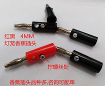 Lantern Banana Plug 4MM Terminal Banana Plug Test Instrument Banana Plug Screw Banana Plug