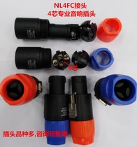 NL4FC connector four-core audio Ohm plug NL4FC 4-core audio cable plug Ohm plug