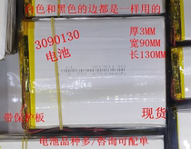 2590130 TABLET 3090130 3 7V4500MAH POLYMER LITHIUM BATTERY DIY POWER RECHARGEABLE BATTERY